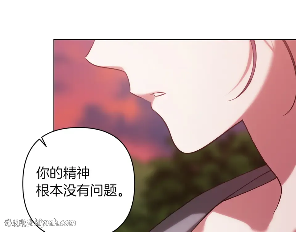 第113话 坦白 第80页