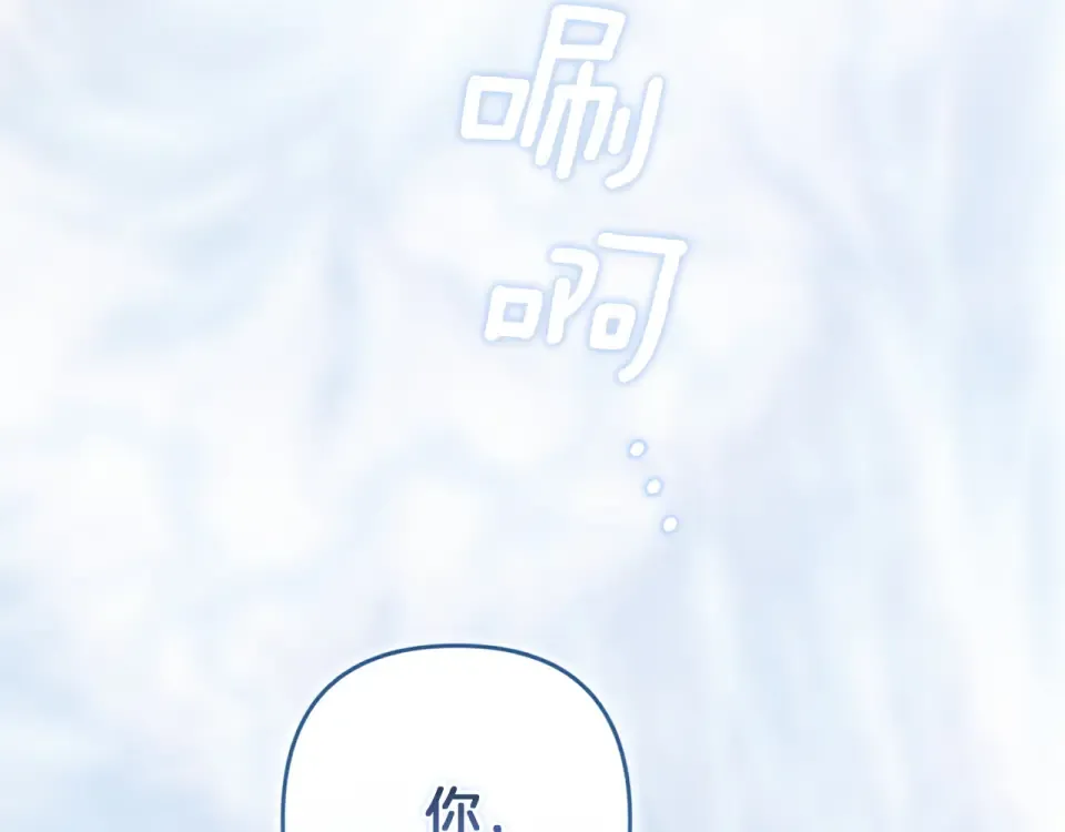 第113话 坦白 第82页