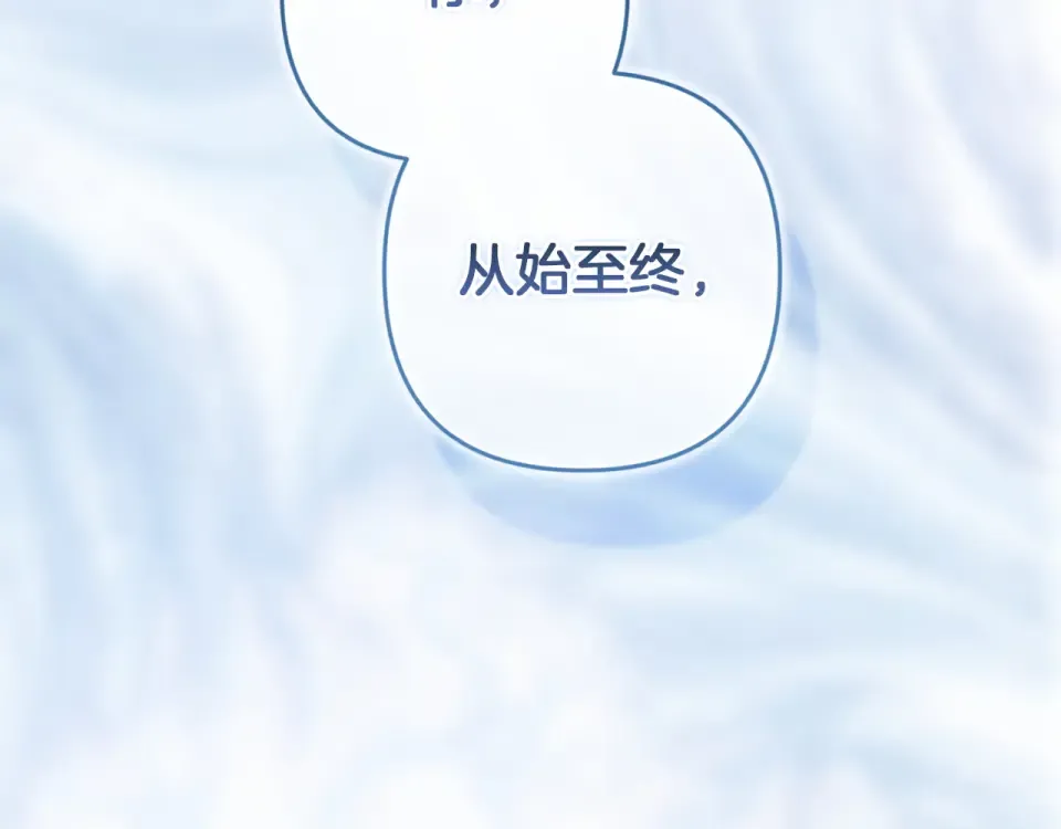 第113话 坦白 第83页