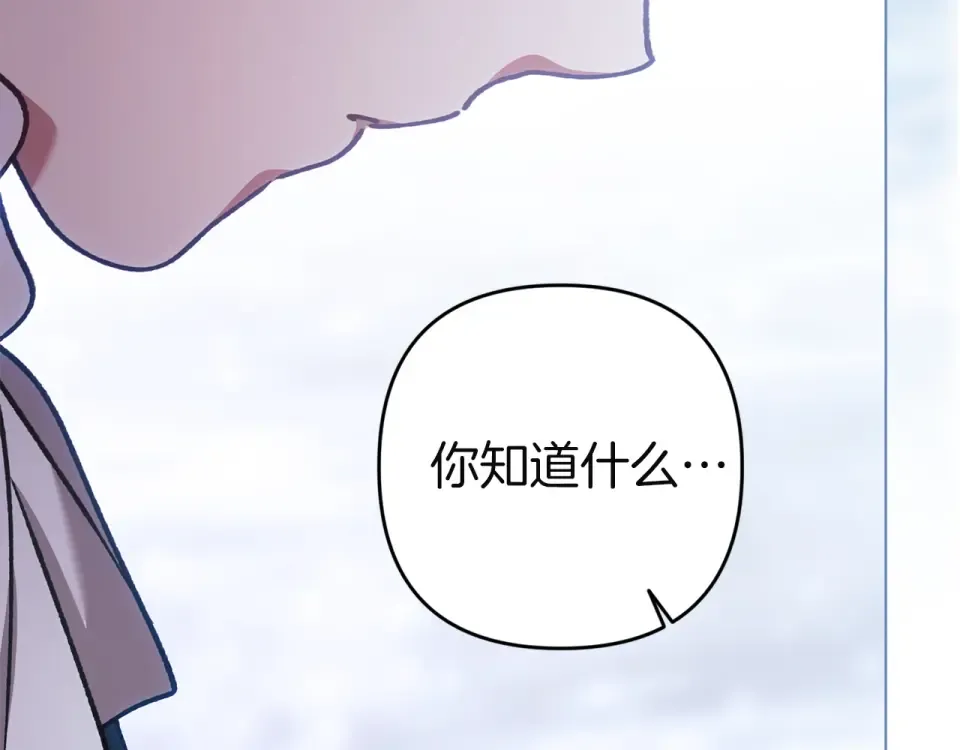 第113话 坦白 第91页