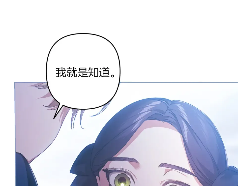 第113话 坦白 第93页