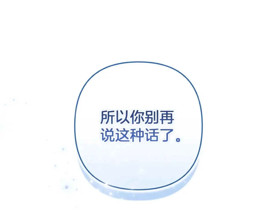 第113话 坦白 第95页