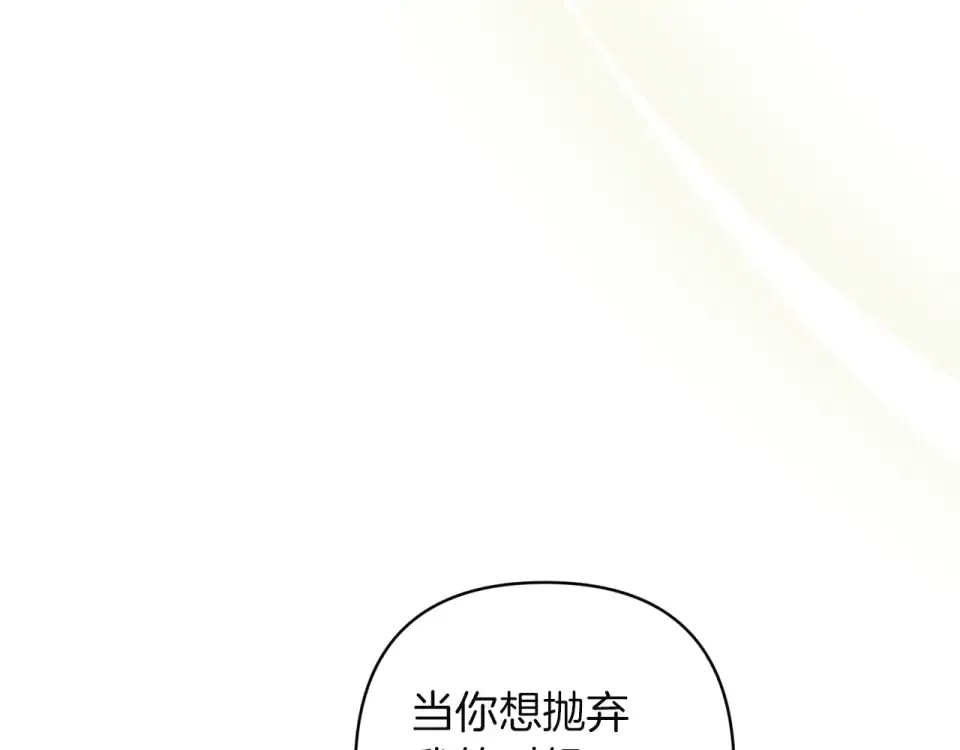 第113话 坦白 第102页