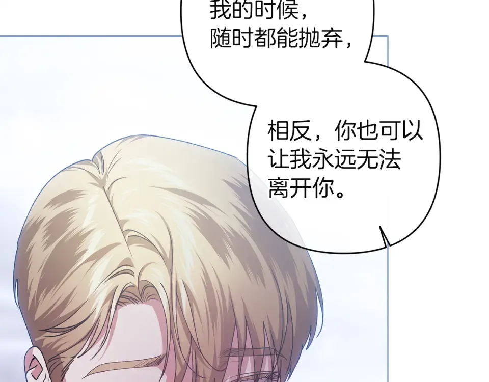 第113话 坦白 第103页