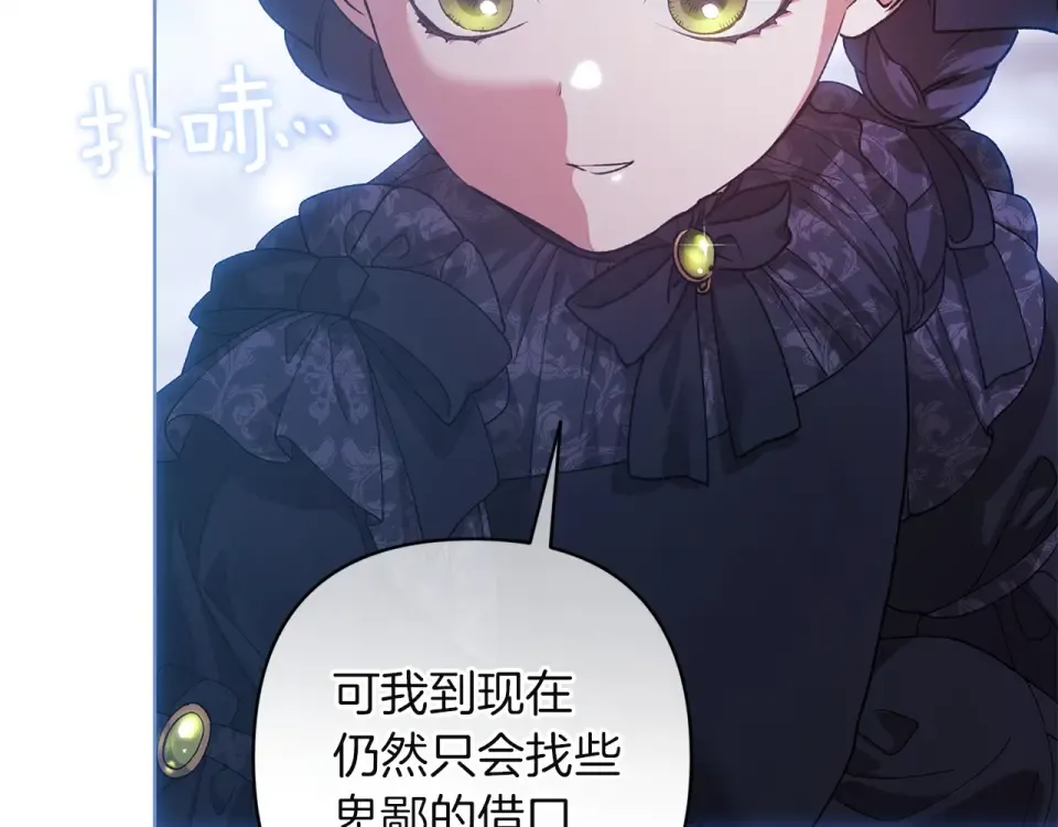 第113话 坦白 第106页