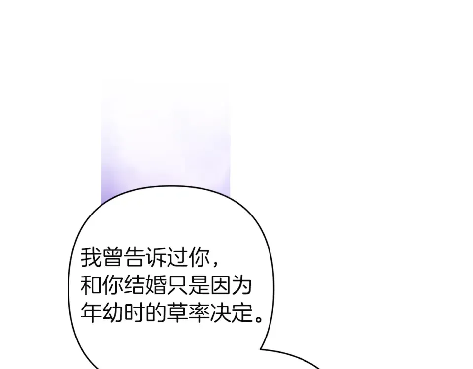 第113话 坦白 第108页