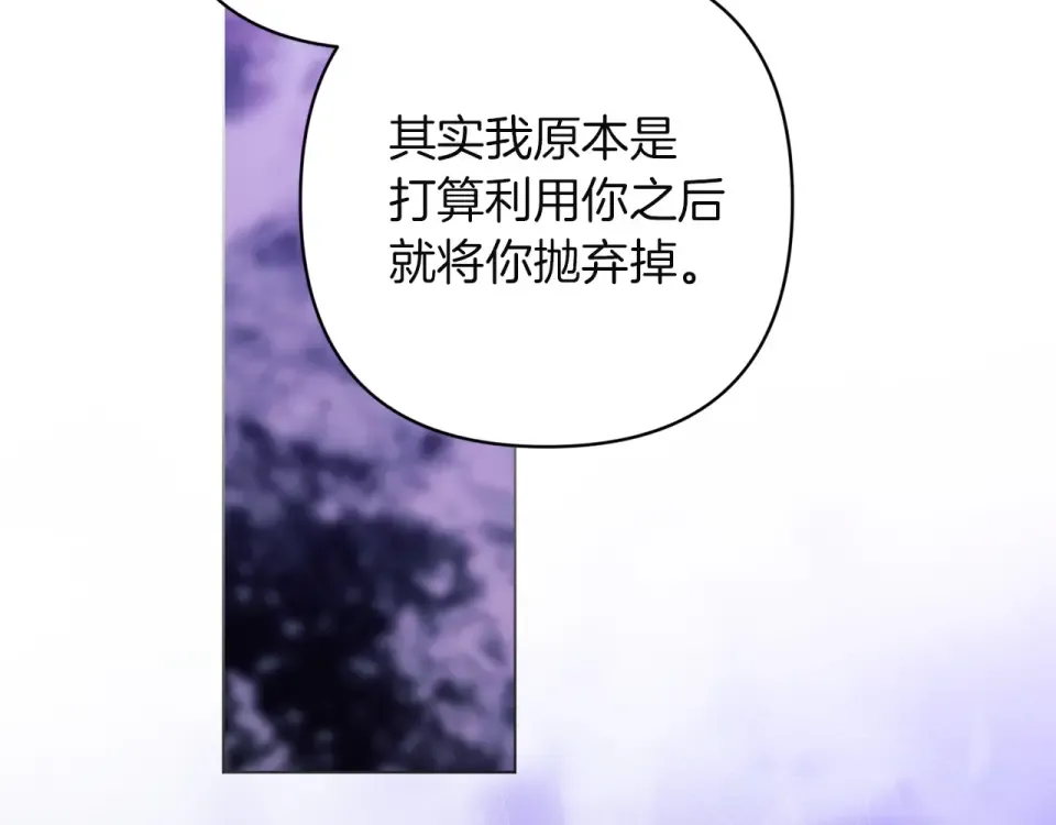 第113话 坦白 第109页