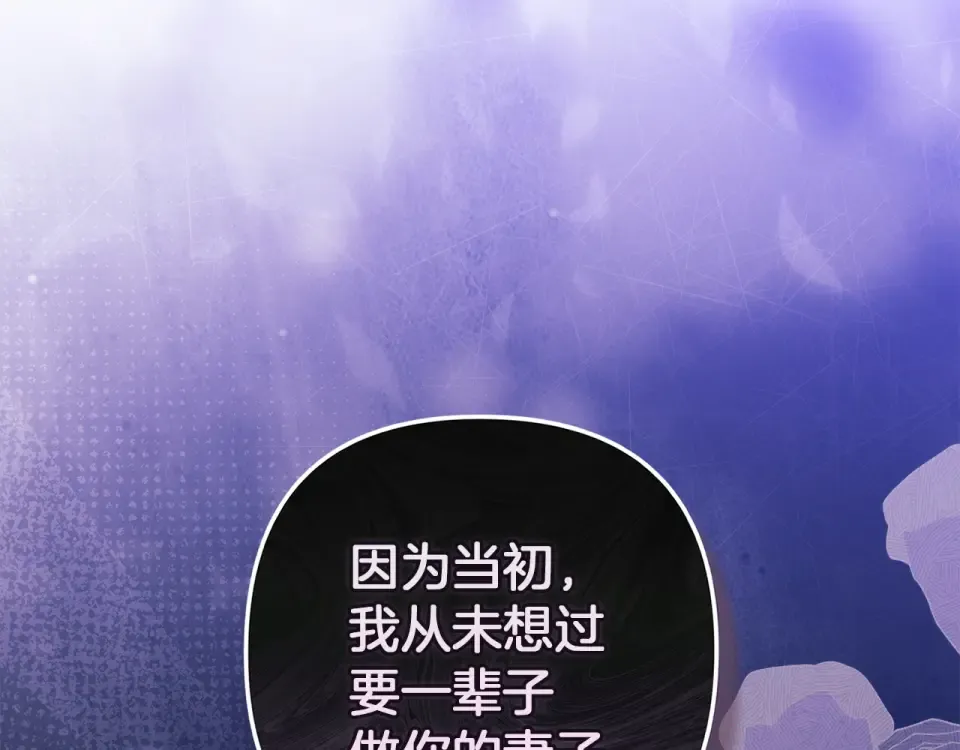 第113话 坦白 第110页