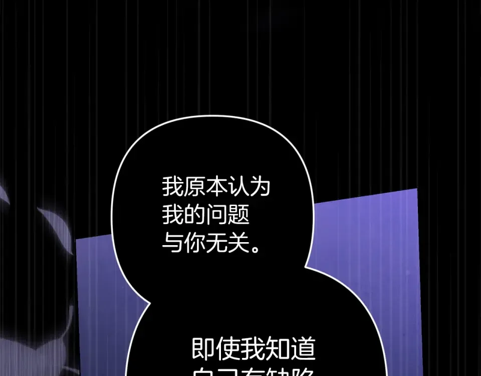 第113话 坦白 第114页