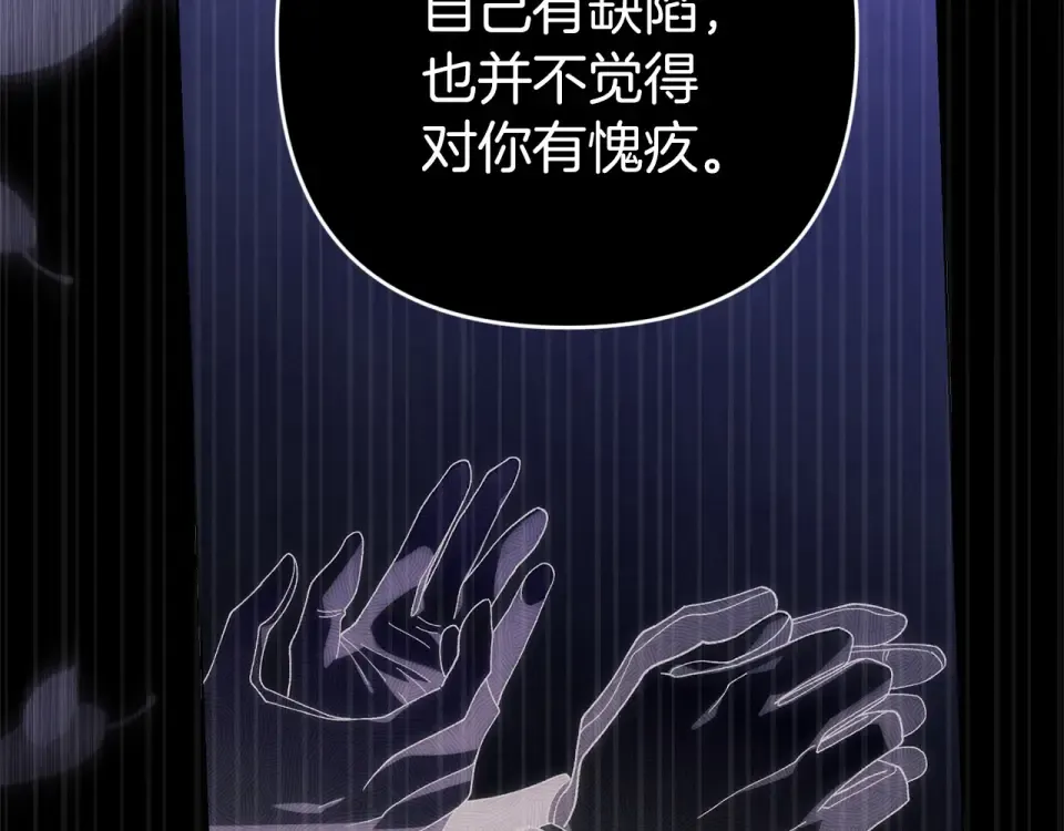 第113话 坦白 第115页
