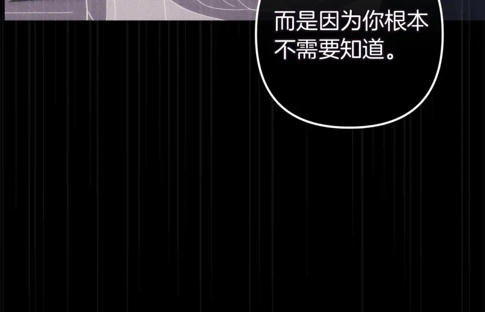第113话 坦白 第119页