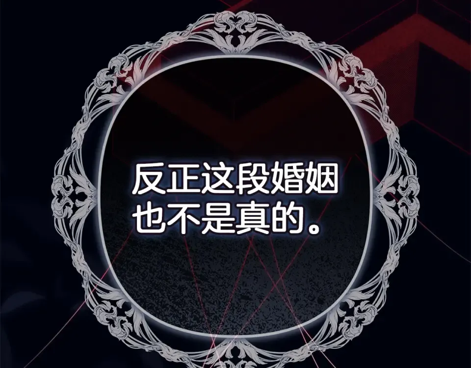 第113话 坦白 第121页
