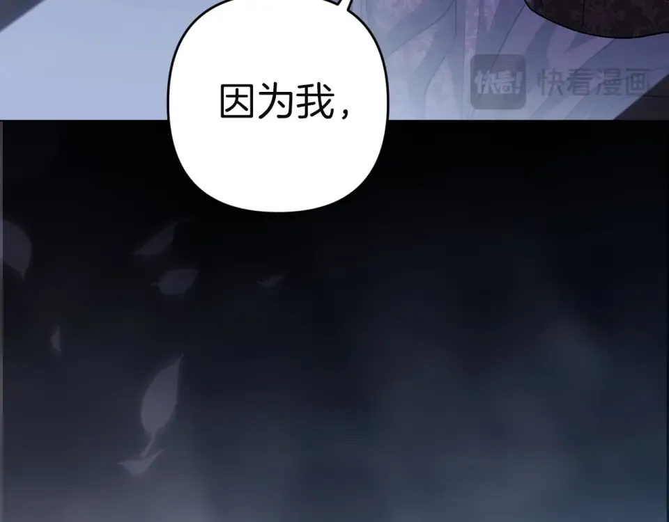 第113话 坦白 第127页