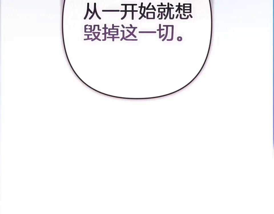 第113话 坦白 第129页