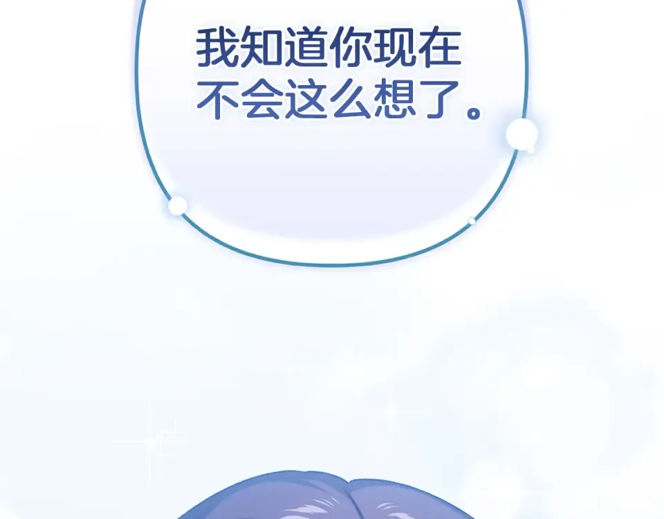 第113话 坦白 第135页