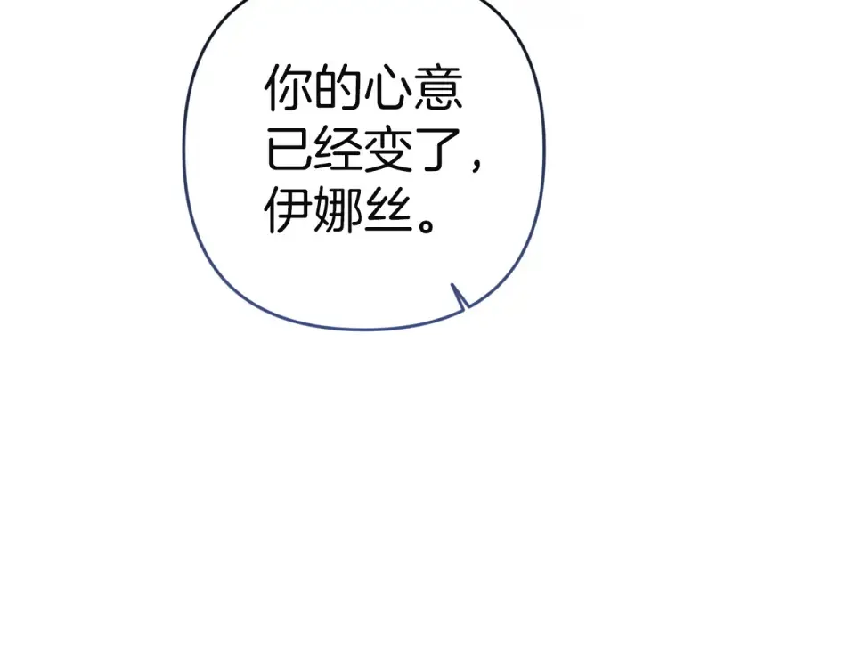 第113话 坦白 第141页