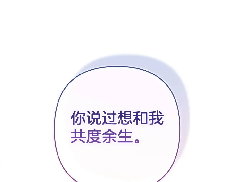 第113话 坦白 第142页