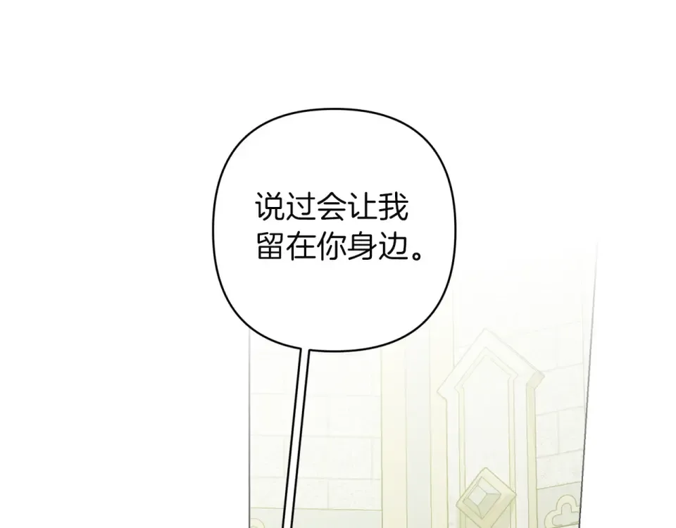 第113话 坦白 第150页