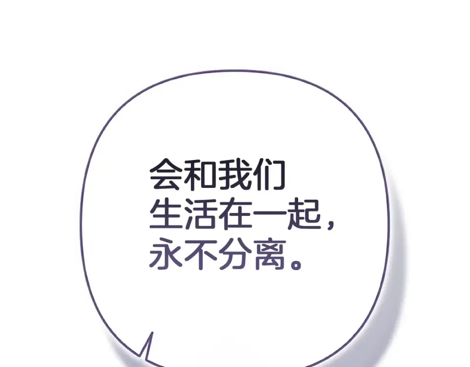 第113话 坦白 第153页