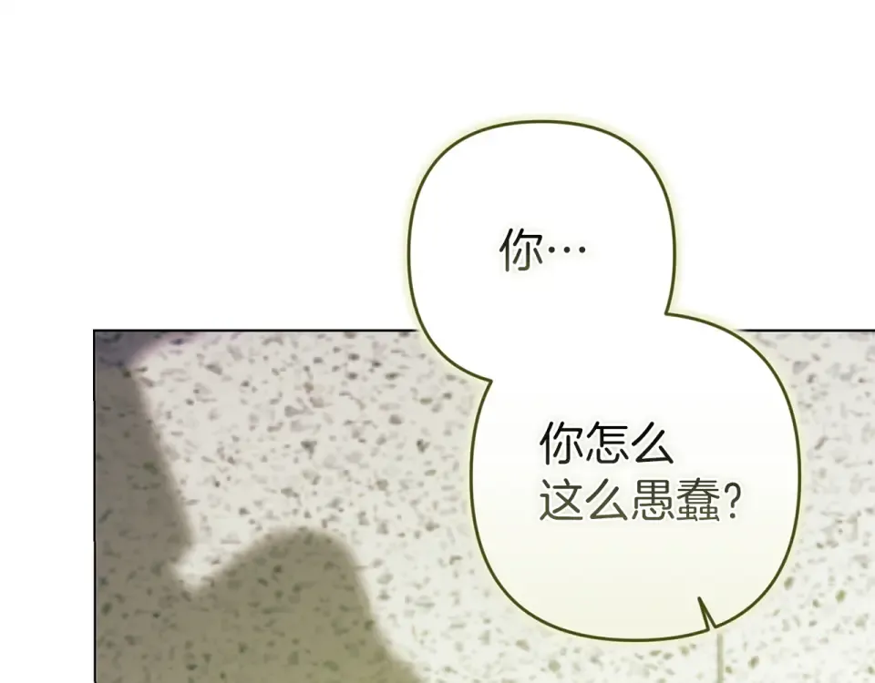 第113话 坦白 第163页