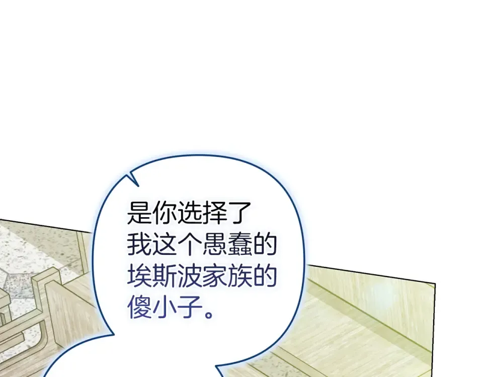 第113话 坦白 第165页