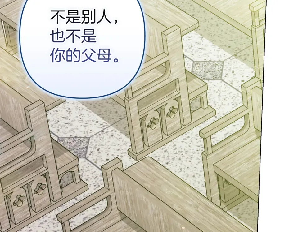 第113话 坦白 第166页