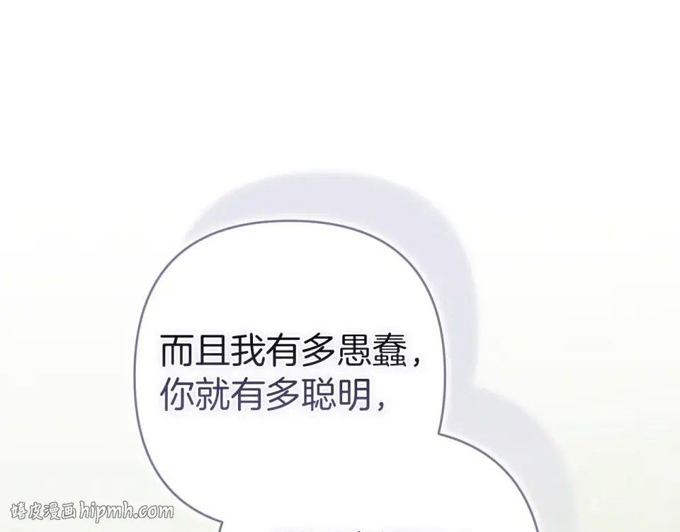 第113话 坦白 第168页