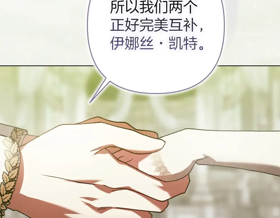 第113话 坦白 第169页
