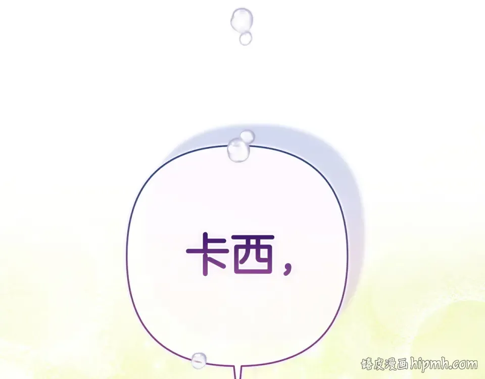 第113话 坦白 第176页