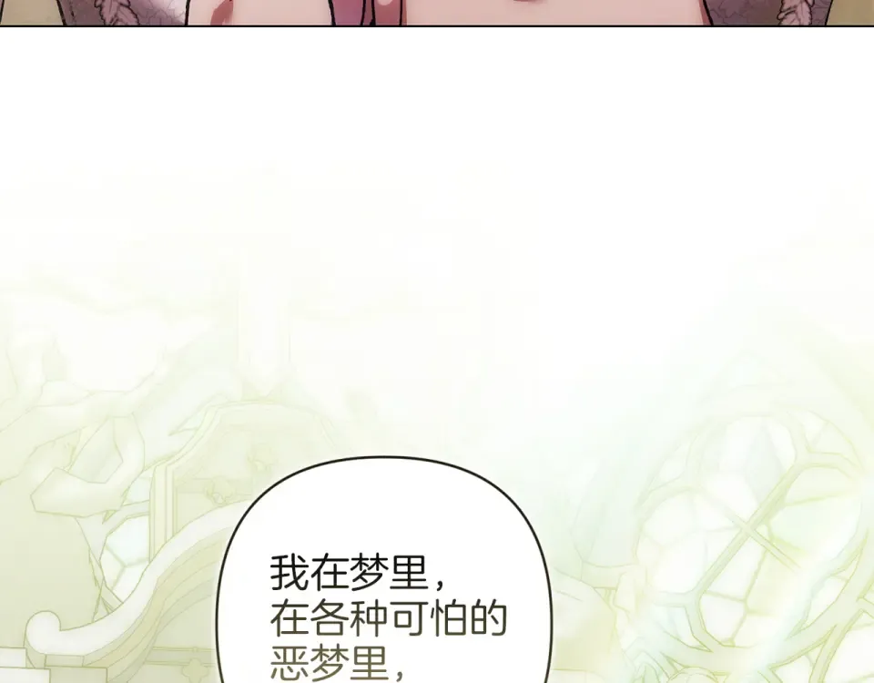 第113话 坦白 第180页