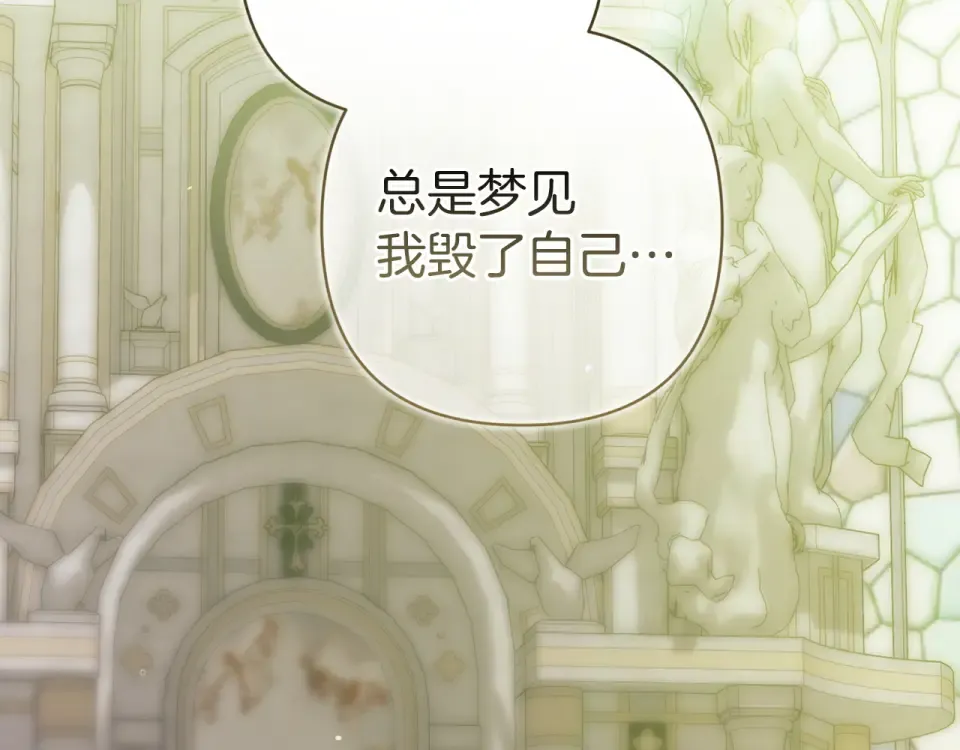 第113话 坦白 第181页