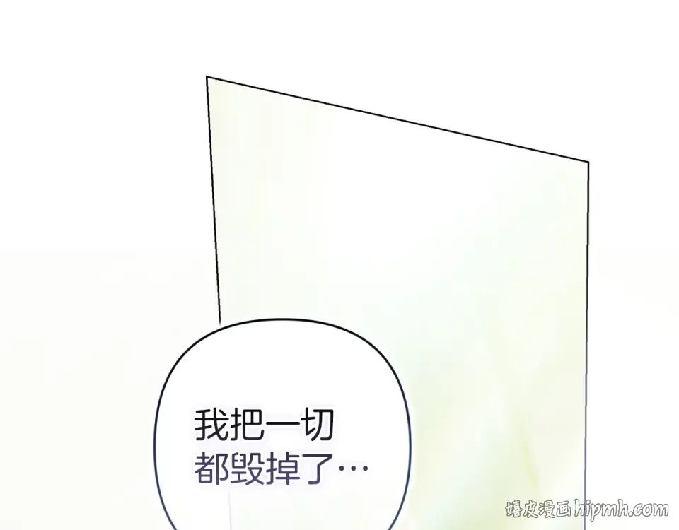 第113话 坦白 第184页