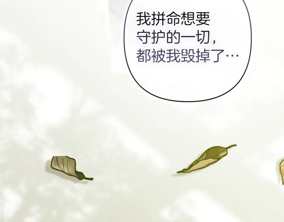 第113话 坦白 第186页