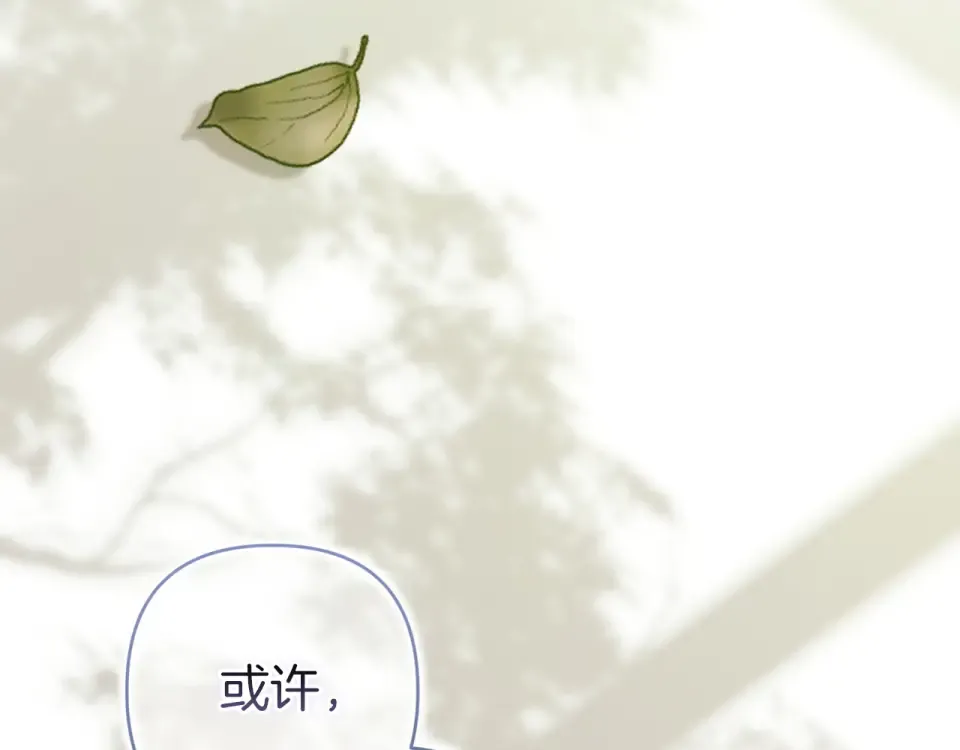 第113话 坦白 第187页