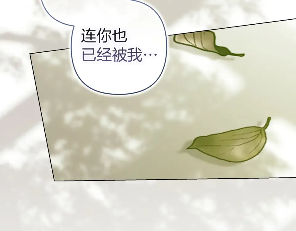 第113话 坦白 第188页