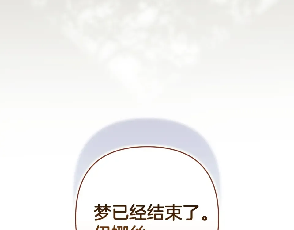 第113话 坦白 第189页