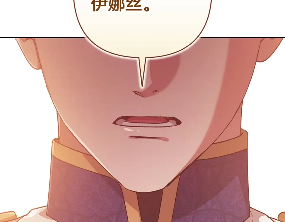 第113话 坦白 第190页