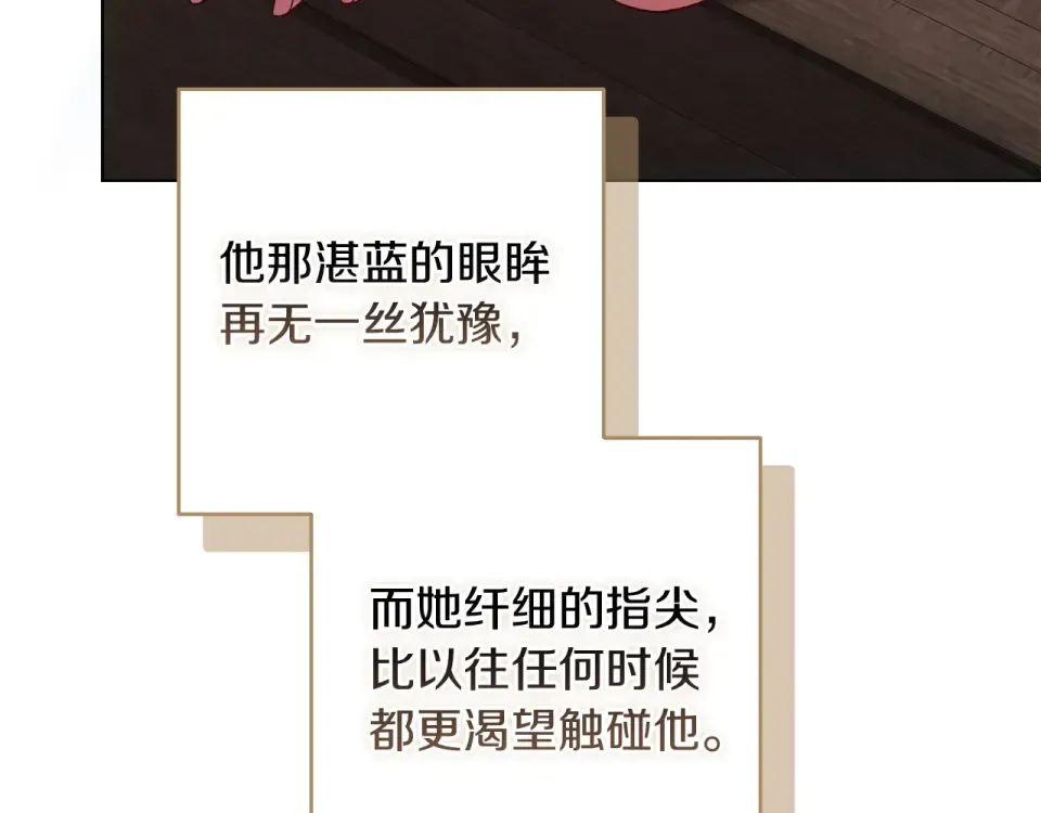 第114话 无法原谅 第7页