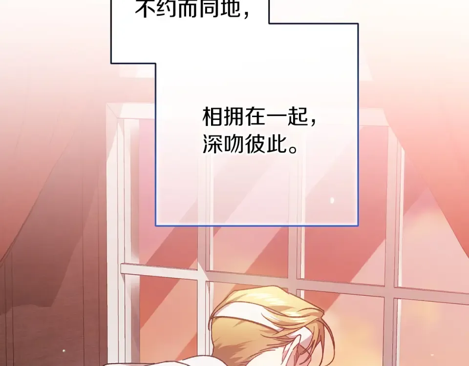 第114话 无法原谅 第9页