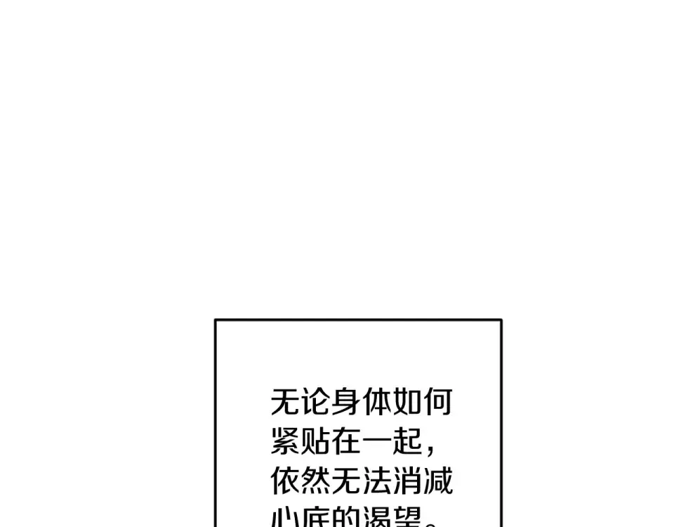 第114话 无法原谅 第11页