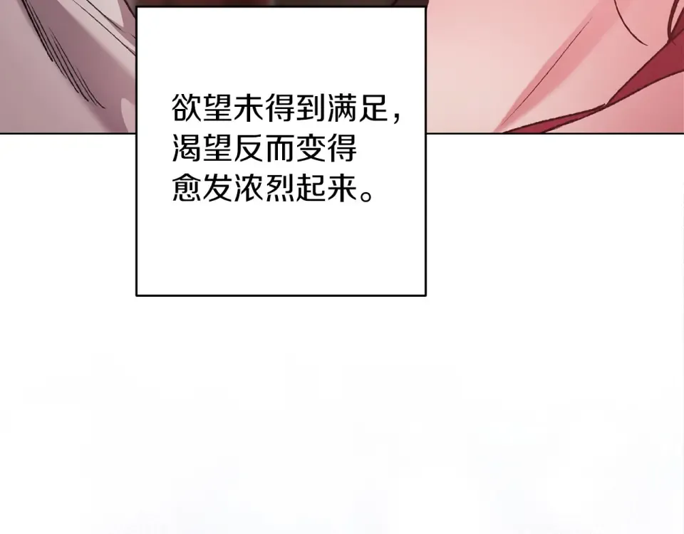 第114话 无法原谅 第14页
