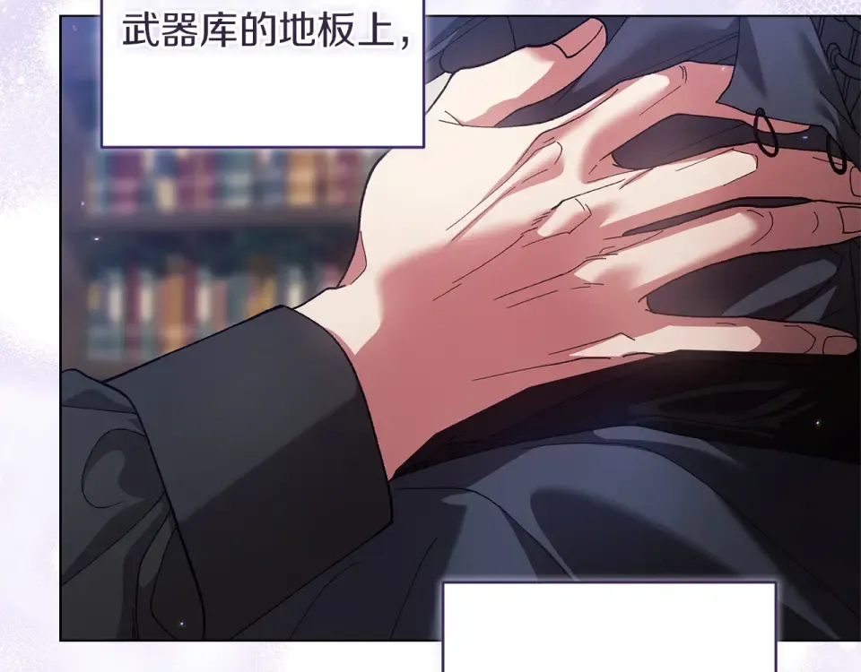 第114话 无法原谅 第18页