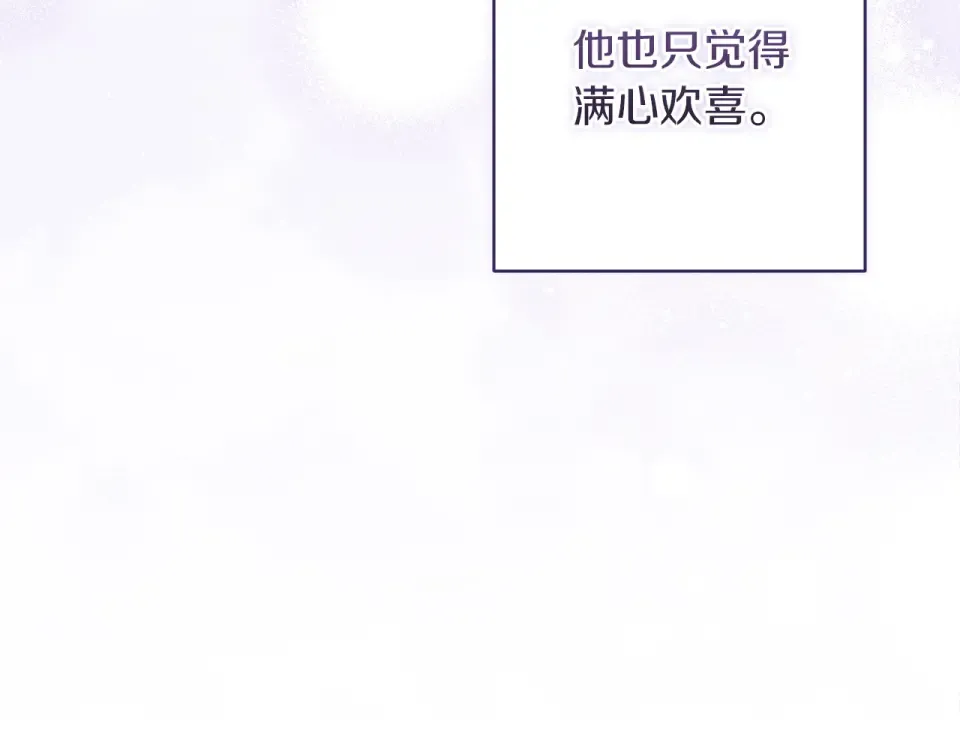 第114话 无法原谅 第19页