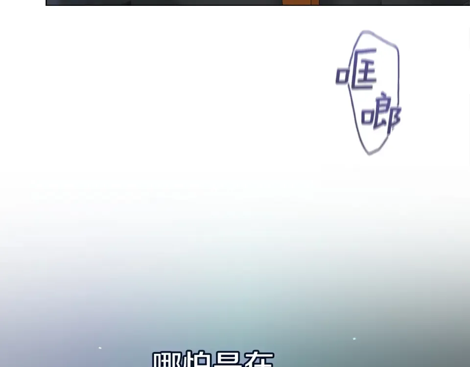 第114话 无法原谅 第21页