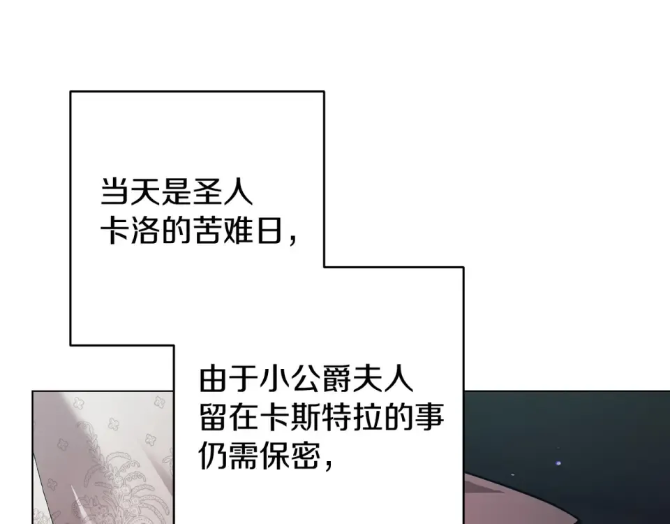 第114话 无法原谅 第25页