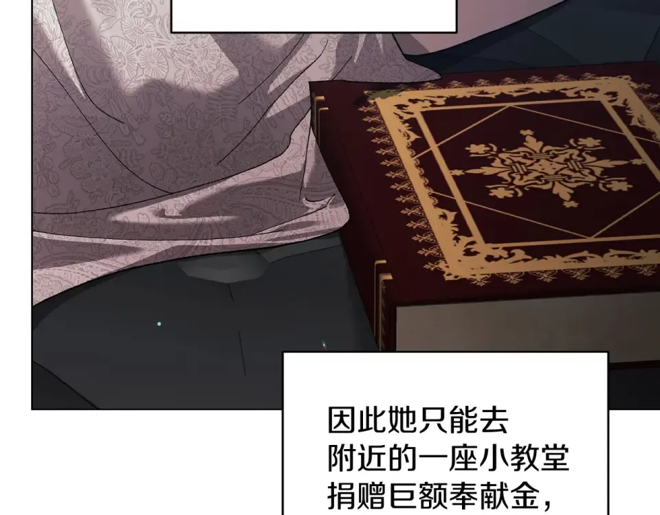 第114话 无法原谅 第26页