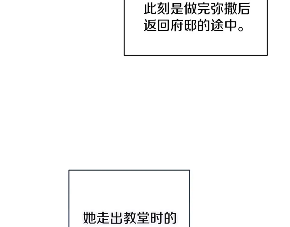 第114话 无法原谅 第27页