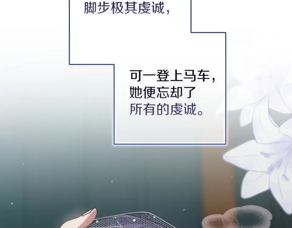 第114话 无法原谅 第28页