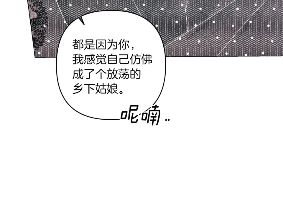 第114话 无法原谅 第37页