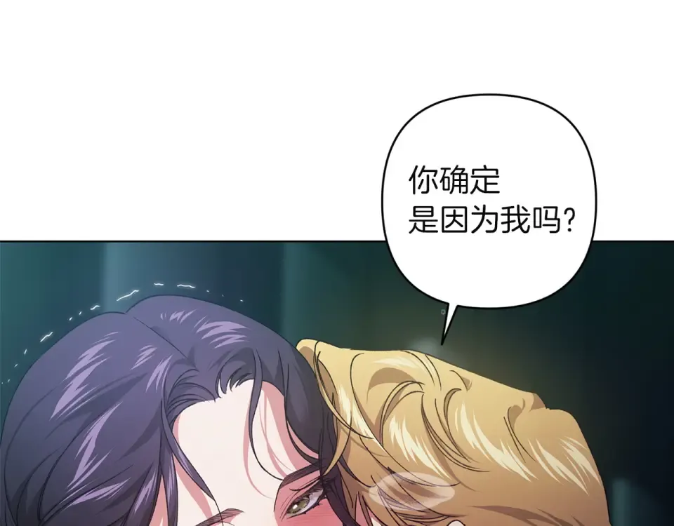第114话 无法原谅 第39页